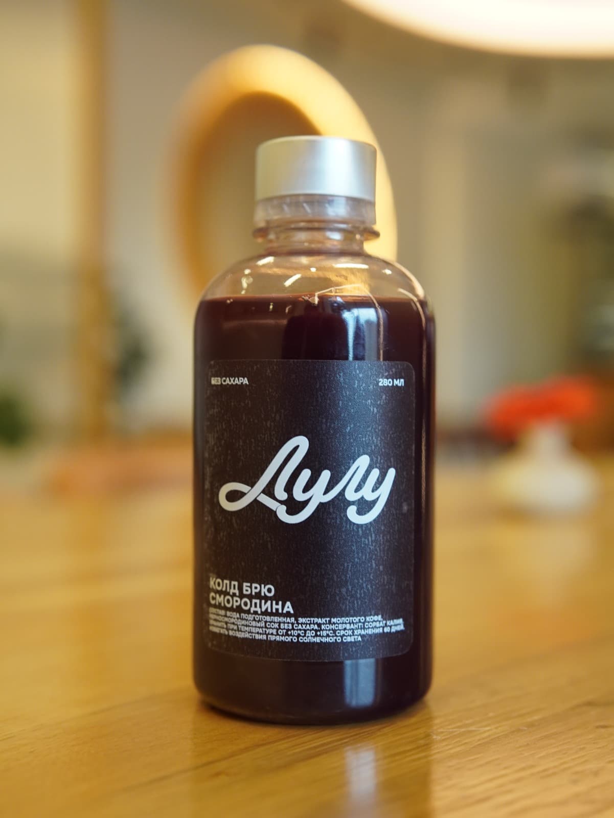 LULU КОЛД БРЮ Currant
