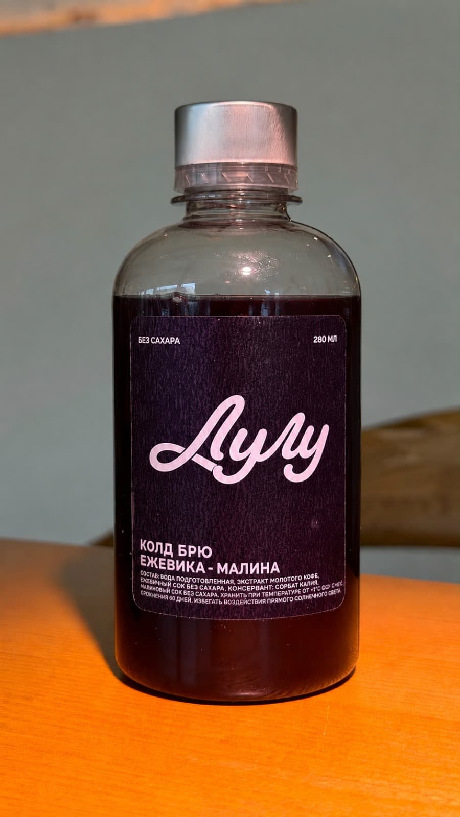LULU КОЛД БРЮ Blackberry & Raspberry