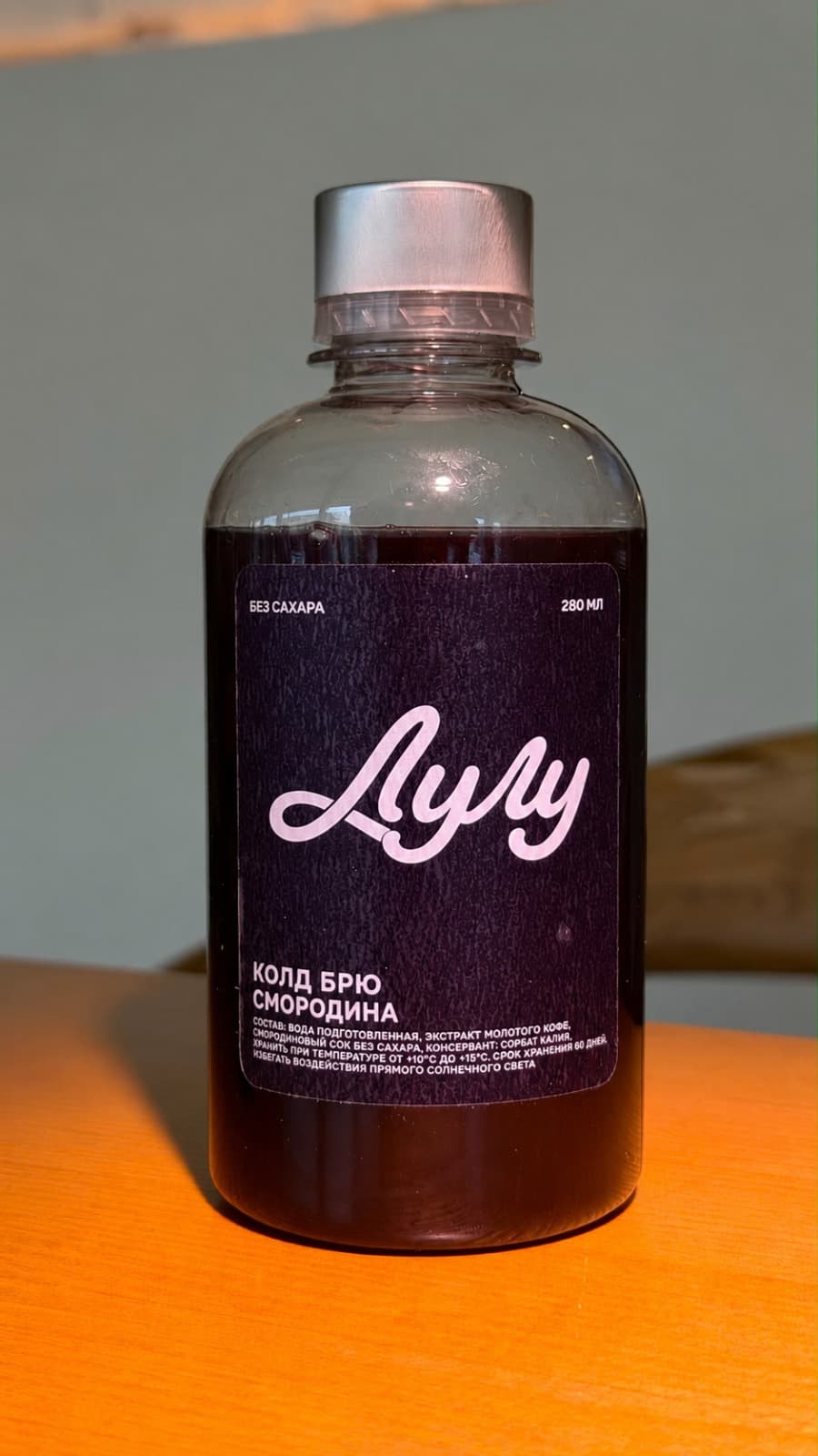 LULU КОЛД БРЮ Currant